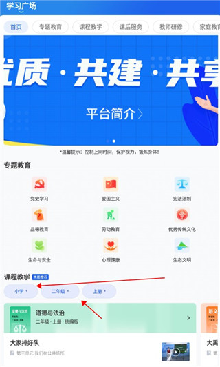 国家智慧中小学免费教育平台_学习办公_第11张_99下载站 国家智慧中小学免费教育平台_https://www.99ziyuan.net_学习办公_第11张