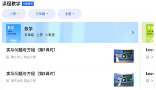国家智慧中小学免费教育平台_学习办公_第13张_99下载站 国家智慧中小学免费教育平台_https://www.99ziyuan.net_学习办公_第13张