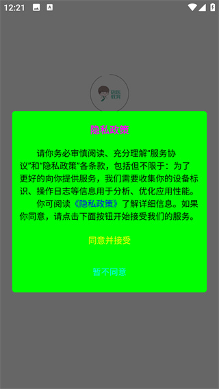 铭医医考_生活实用_第1张_99下载站 铭医医考_https://www.99ziyuan.net_生活实用_第1张