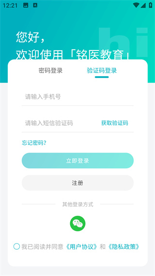 铭医医考_生活实用_第4张_99下载站 铭医医考_https://www.99ziyuan.net_生活实用_第4张