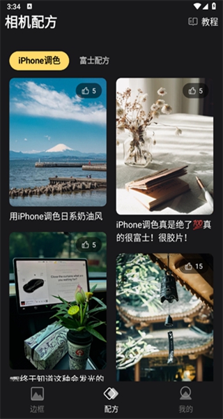边框水印相机app_摄影图像_第3张_99下载站 边框水印相机app_https://www.99ziyuan.net_摄影图像_第3张