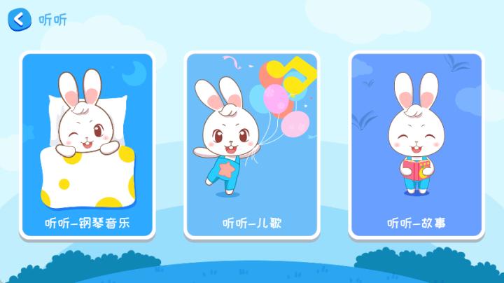 阿布睡前故事app_生活实用_第2张_99下载站 阿布睡前故事app_https://www.99ziyuan.net_生活实用_第2张