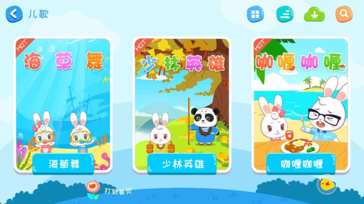 阿布睡前故事app_生活实用_第4张_99下载站 阿布睡前故事app_https://www.99ziyuan.net_生活实用_第4张