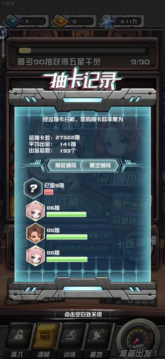 我在末日送快递_https://www.99ziyuan.net_模拟经营_第1张