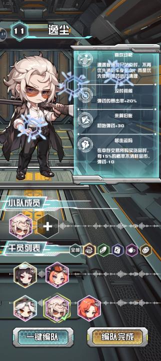 我在末日送快递_https://www.99ziyuan.net_模拟经营_第3张