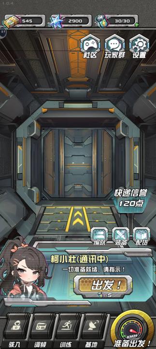我在末日送快递_https://www.99ziyuan.net_模拟经营_第5张