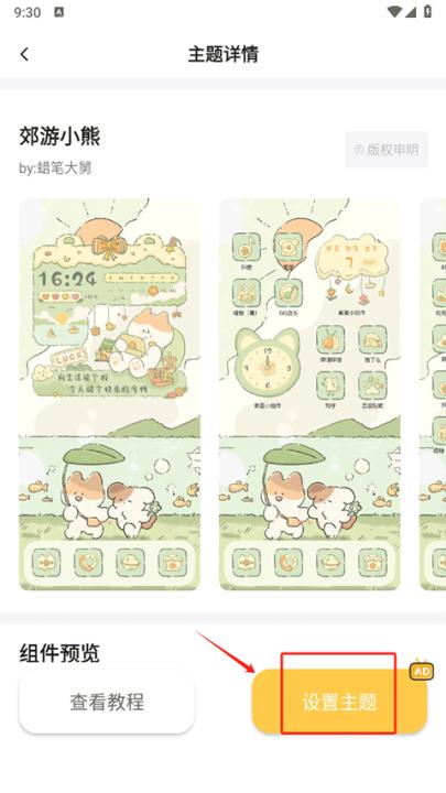 主题壁纸多多下载_手机美化_第2张_99下载站 主题壁纸多多下载_https://www.99ziyuan.net_手机美化_第2张