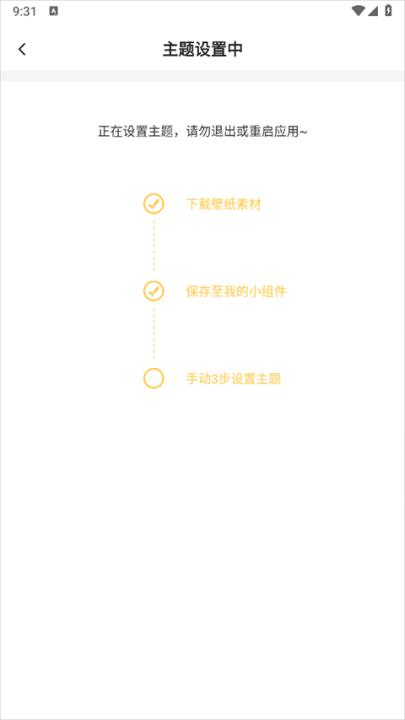 主题壁纸多多下载_手机美化_第3张_99下载站 主题壁纸多多下载_https://www.99ziyuan.net_手机美化_第3张