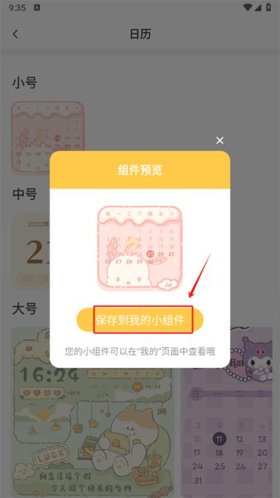 主题壁纸多多下载_手机美化_第6张_99下载站 主题壁纸多多下载_https://www.99ziyuan.net_手机美化_第6张
