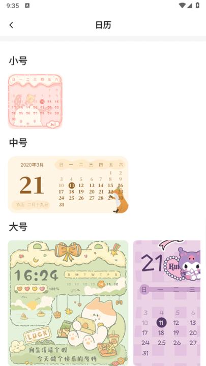 主题壁纸多多下载_手机美化_第5张_99下载站 主题壁纸多多下载_https://www.99ziyuan.net_手机美化_第5张