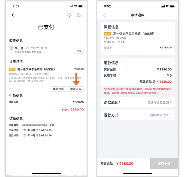 高途课堂app_学习办公_第2张_99下载站 高途课堂app_https://www.99ziyuan.net_学习办公_第2张