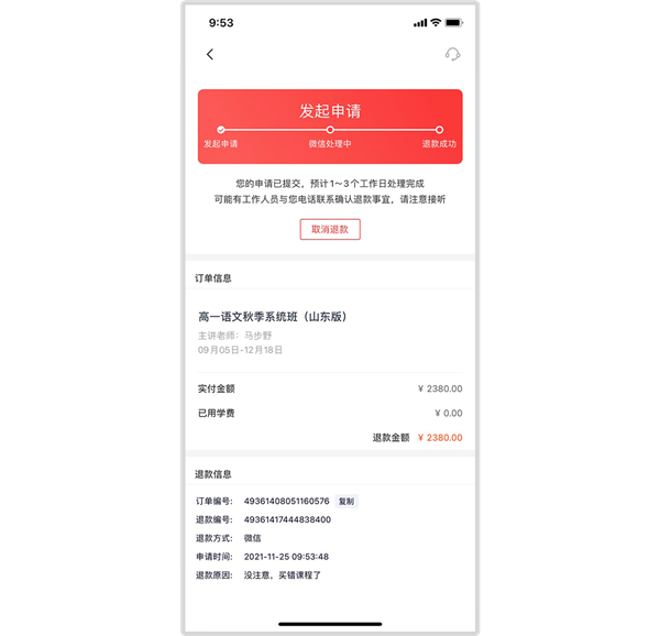 高途课堂app_学习办公_第3张_99下载站 高途课堂app_https://www.99ziyuan.net_学习办公_第3张