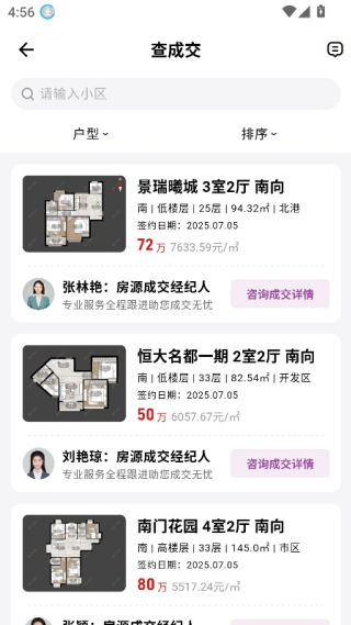 小牛看房平台官方版下载_https://www.99ziyuan.net_生活实用_第3张