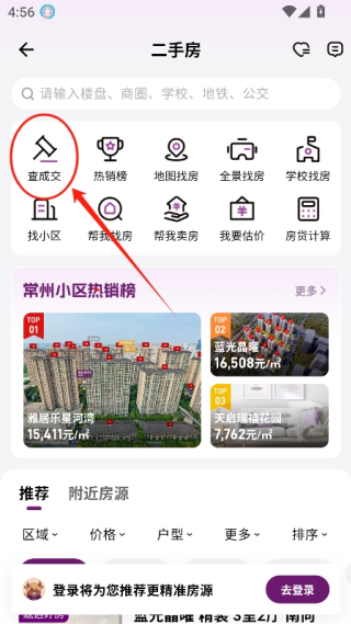 小牛看房平台官方版下载_https://www.99ziyuan.net_生活实用_第2张