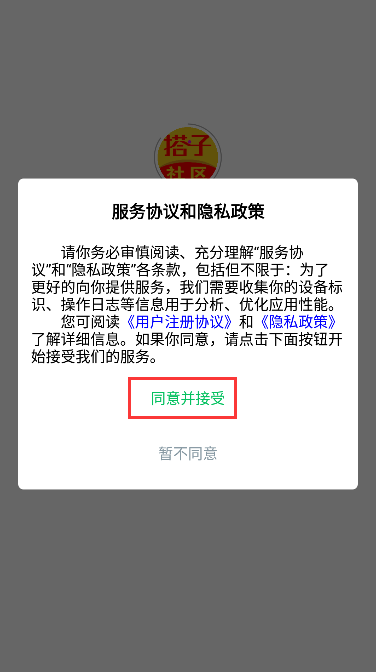 搭子社区app_https://www.99ziyuan.net_生活实用_第1张
