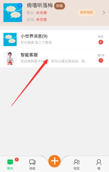 搭子社区app_https://www.99ziyuan.net_生活实用_第3张