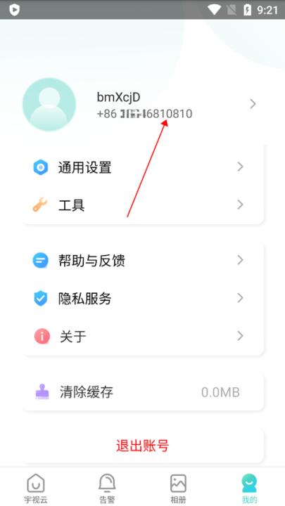 宇视云手机客户端下载_https://www.99ziyuan.net_生活实用_第1张