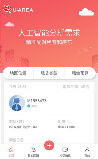 优区生活app_https://www.99ziyuan.net_生活实用_第1张
