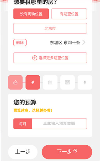 优区生活app_https://www.99ziyuan.net_生活实用_第4张