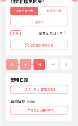 优区生活app_https://www.99ziyuan.net_生活实用_第5张