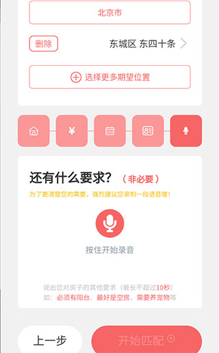优区生活app_https://www.99ziyuan.net_生活实用_第7张