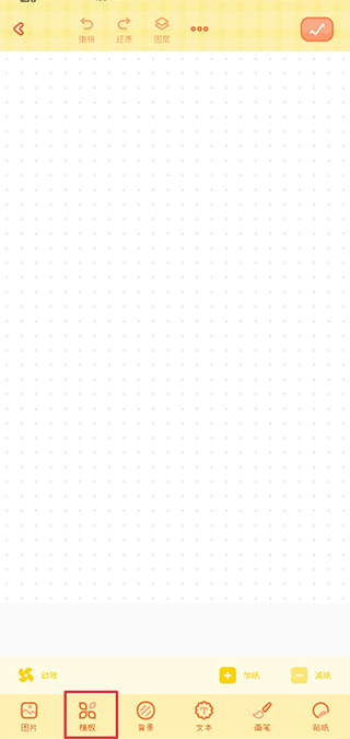 爱鸭手帐app_生活实用_第2张_99下载站 爱鸭手帐app_https://www.99ziyuan.net_生活实用_第2张