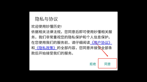 妙懂历史app_学习办公_第1张_99下载站 妙懂历史app_https://www.99ziyuan.net_学习办公_第1张