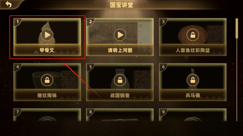 妙懂历史app_学习办公_第3张_99下载站 妙懂历史app_https://www.99ziyuan.net_学习办公_第3张