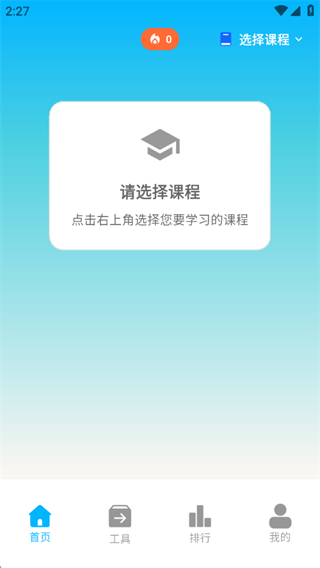 考考鸭下载_学习办公_第1张_99下载站 考考鸭下载_https://www.99ziyuan.net_学习办公_第1张