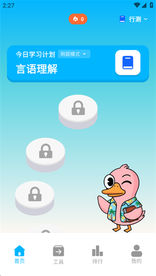 考考鸭下载_学习办公_第2张_99下载站 考考鸭下载_https://www.99ziyuan.net_学习办公_第2张