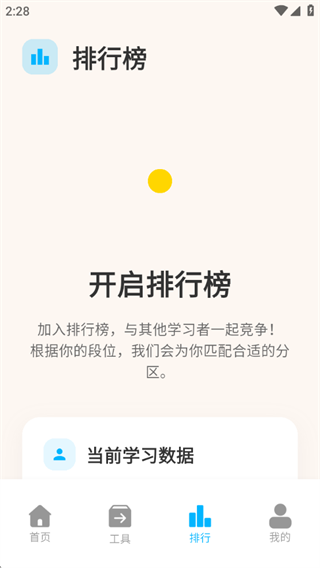 考考鸭下载_学习办公_第4张_99下载站 考考鸭下载_https://www.99ziyuan.net_学习办公_第4张