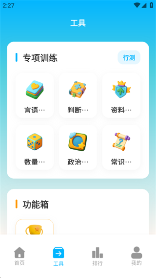 考考鸭下载_学习办公_第3张_99下载站 考考鸭下载_https://www.99ziyuan.net_学习办公_第3张