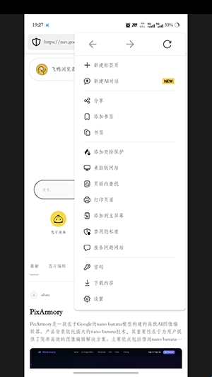 飞鸭浏览器下载_https://www.99ziyuan.net_系统工具_第5张