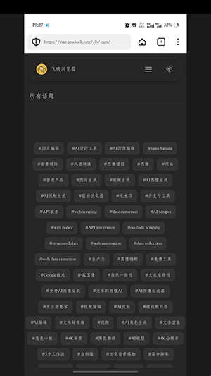 飞鸭浏览器下载_https://www.99ziyuan.net_系统工具_第6张