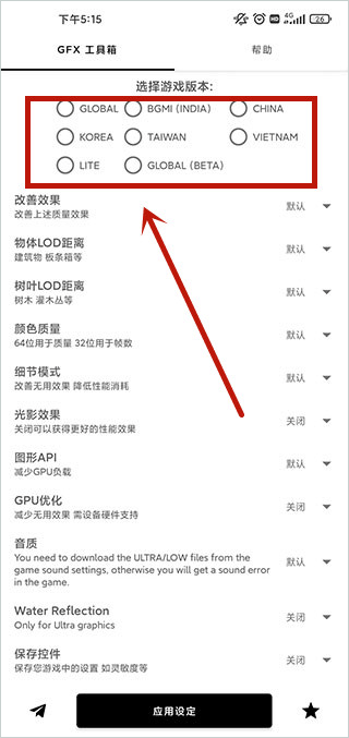 雷蛇pubg画质修改工具(Razer GFX Tool Free)_系统工具_第1张_99下载站 雷蛇pubg画质修改工具(Razer GFX Tool Free)_https://www.99ziyuan.net_系统工具_第1张