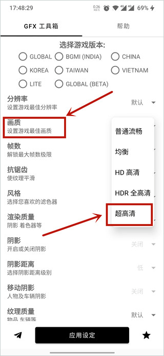 雷蛇pubg画质修改工具(Razer GFX Tool Free)_系统工具_第2张_99下载站 雷蛇pubg画质修改工具(Razer GFX Tool Free)_https://www.99ziyuan.net_系统工具_第2张