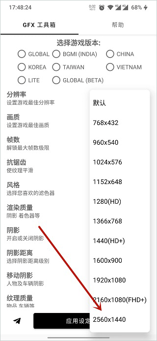 雷蛇pubg画质修改工具(Razer GFX Tool Free)_系统工具_第3张_99下载站 雷蛇pubg画质修改工具(Razer GFX Tool Free)_https://www.99ziyuan.net_系统工具_第3张