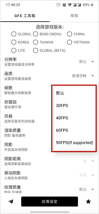 雷蛇pubg画质修改工具(Razer GFX Tool Free)_系统工具_第4张_99下载站 雷蛇pubg画质修改工具(Razer GFX Tool Free)_https://www.99ziyuan.net_系统工具_第4张