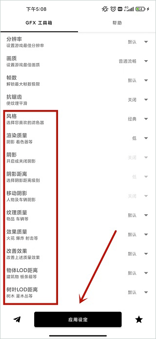 雷蛇pubg画质修改工具(Razer GFX Tool Free)_系统工具_第5张_99下载站 雷蛇pubg画质修改工具(Razer GFX Tool Free)_https://www.99ziyuan.net_系统工具_第5张
