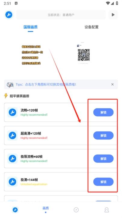 初阳准星大师和平精英最新版本2025_https://www.99ziyuan.net_系统工具_第1张