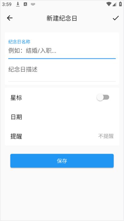 优效日历手机版_https://www.99ziyuan.net_生活实用_第3张