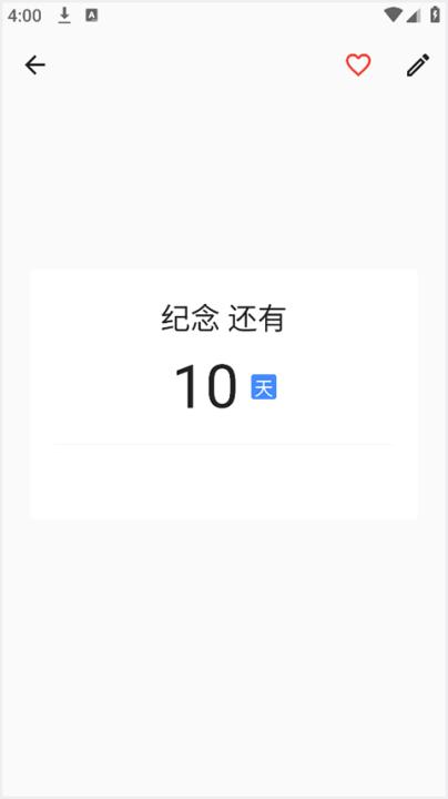 优效日历手机版_https://www.99ziyuan.net_生活实用_第4张