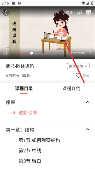 国字云墨韵app_学习办公_第4张_99下载站 国字云墨韵app_https://www.99ziyuan.net_学习办公_第4张