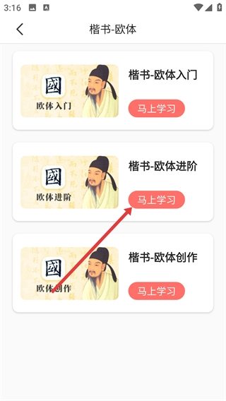 国字云墨韵app_学习办公_第3张_99下载站 国字云墨韵app_https://www.99ziyuan.net_学习办公_第3张