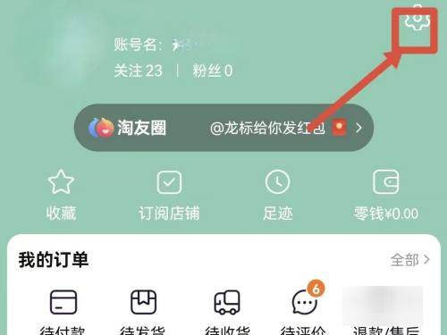 淘宝大字版下载_出行购物_第1张_99下载站 淘宝大字版下载_https://www.99ziyuan.net_出行购物_第1张