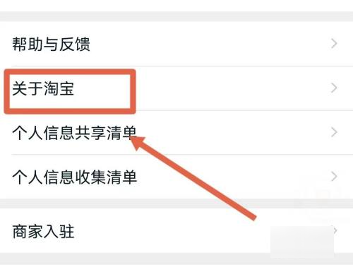 淘宝大字版下载_出行购物_第2张_99下载站 淘宝大字版下载_https://www.99ziyuan.net_出行购物_第2张