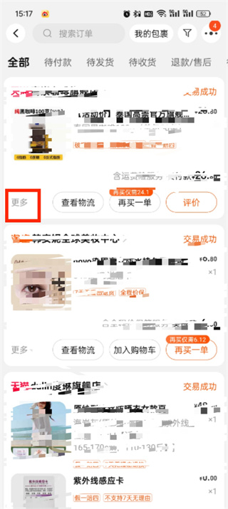 淘宝大字版下载_出行购物_第6张_99下载站 淘宝大字版下载_https://www.99ziyuan.net_出行购物_第6张