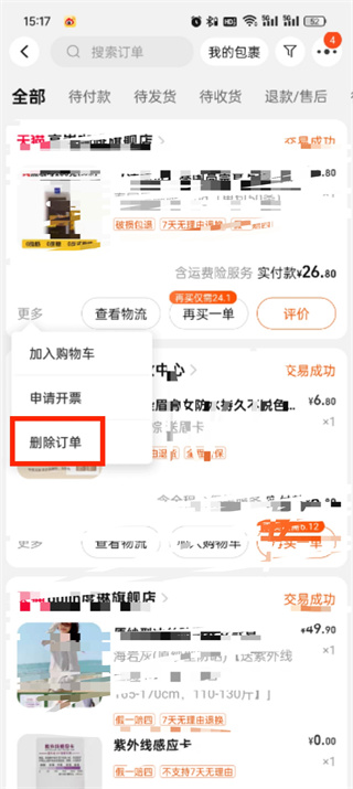 淘宝大字版下载_出行购物_第7张_99下载站 淘宝大字版下载_https://www.99ziyuan.net_出行购物_第7张