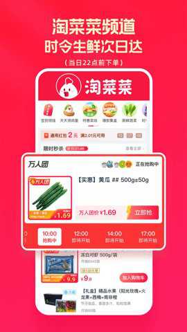 淘宝特价版商家版下载_https://www.99ziyuan.net_出行购物_第1张