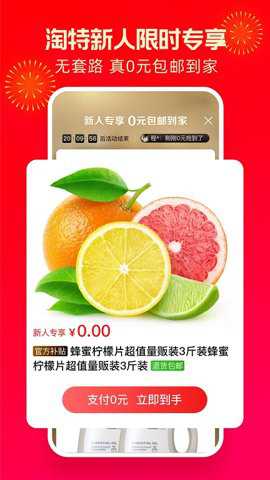 淘宝特价版商家版下载_https://www.99ziyuan.net_出行购物_第2张